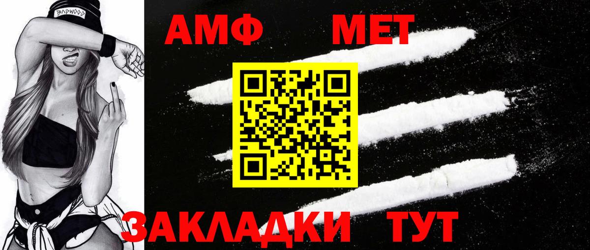 Amphetamine 97% Балтийск