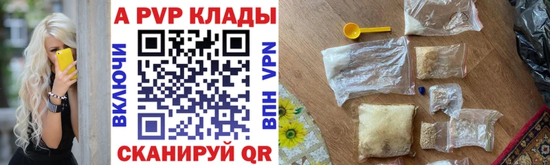 наркотики  Балтийск  A PVP Crystall 