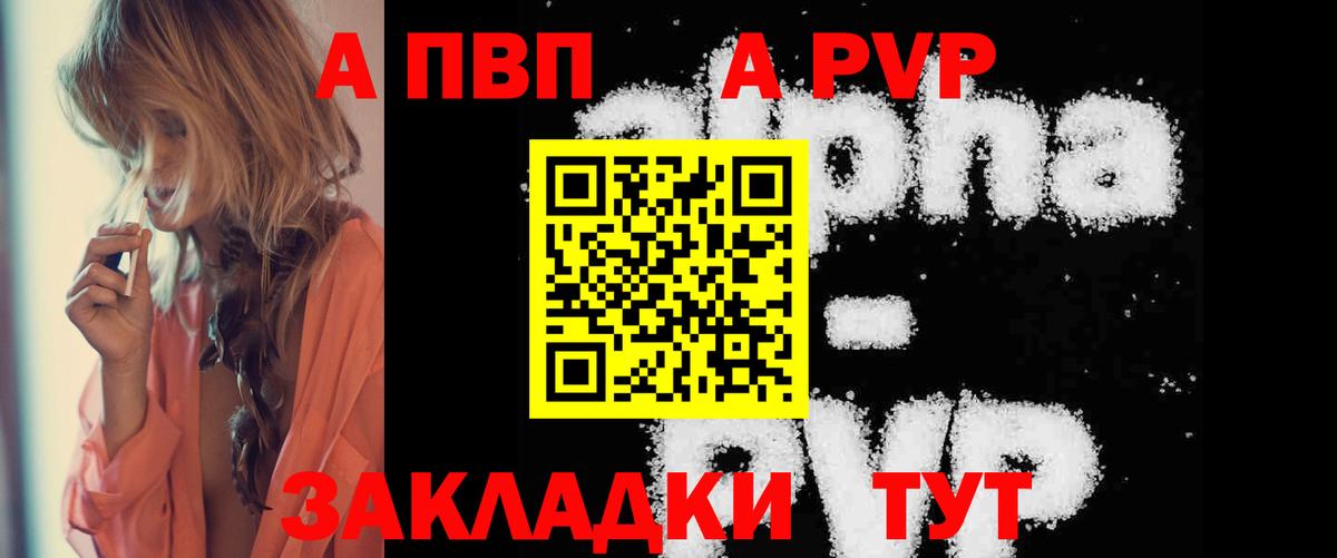 Alpha-PVP VHQ Балтийск