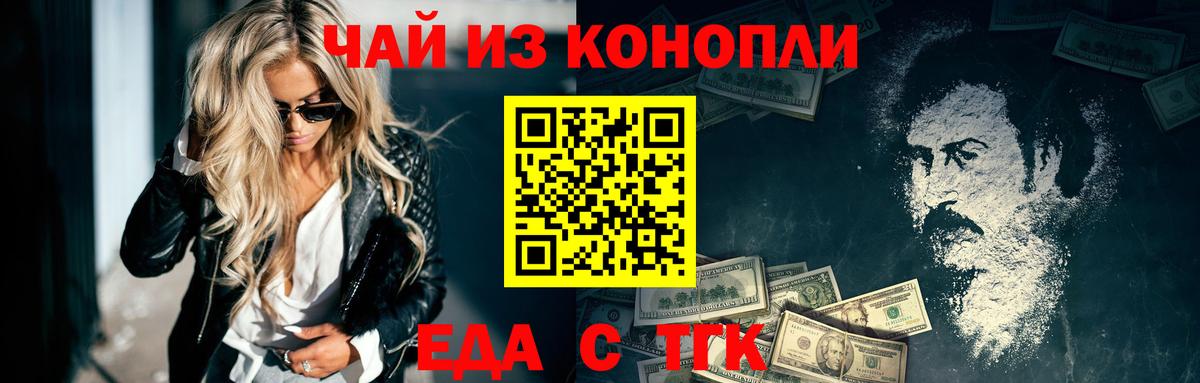 Canna-Cookies конопля  Вход с VPN  Балтийск 