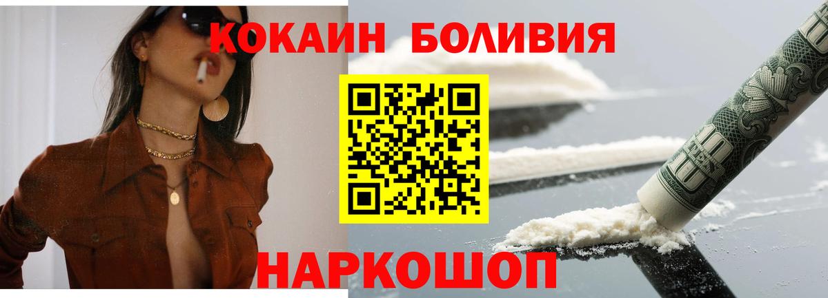 COCAIN Fish Scale Балтийск