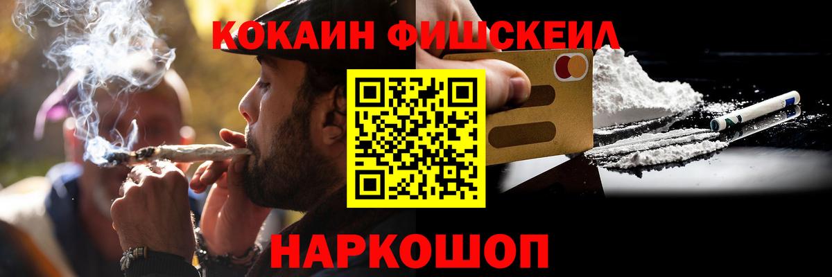 Cocaine 97%  КОКАИН Эквадор  Вход с VPN  Балтийск 