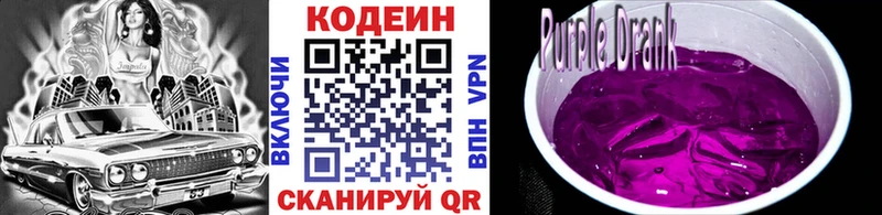 Codein напиток Lean (лин)  как найти закладки  Балтийск 