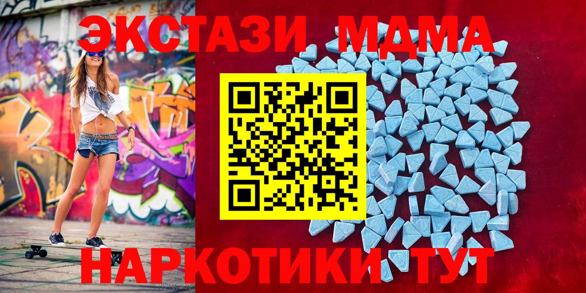 Экстази TESLA  Вход с VPN  ЭКСТАЗИ  Экстази MDMA  блэк спрут ONION  Балтийск 