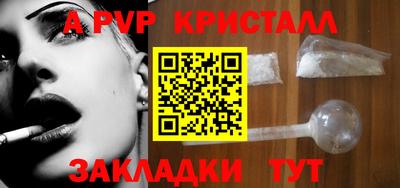 a pvp Новокубанск