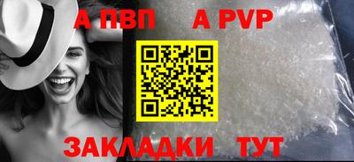 a pvp Новокубанск
