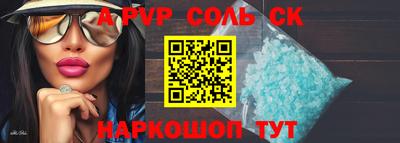 a pvp Новокубанск
