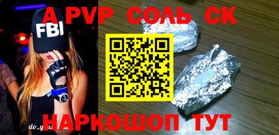 a pvp Новокубанск