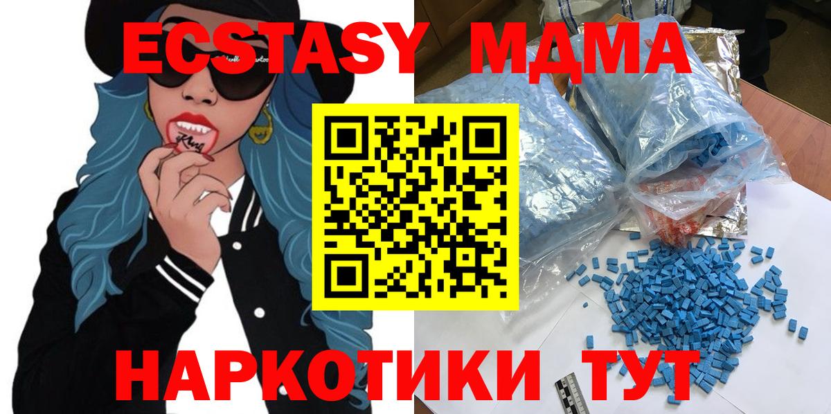 MDMA кристаллы  Вход с VPN  Балтийск 