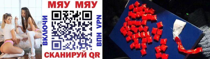 МЕФ кристаллы  Балтийск 