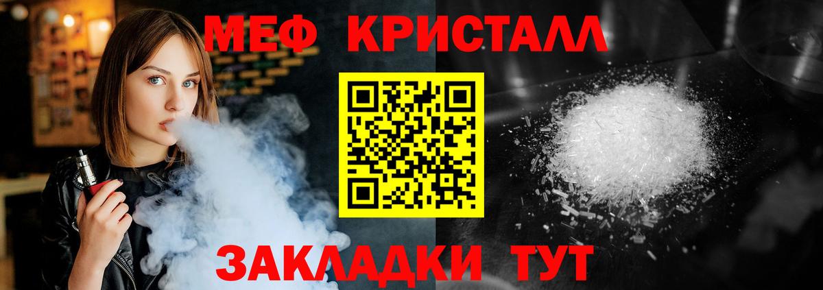 Меф мука Балтийск
