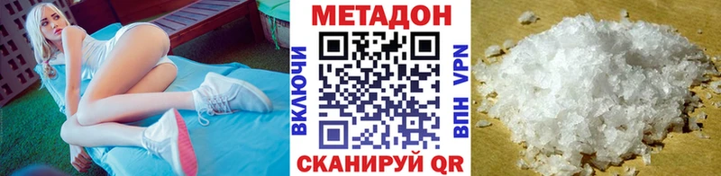 Метадон VHQ  Балтийск 