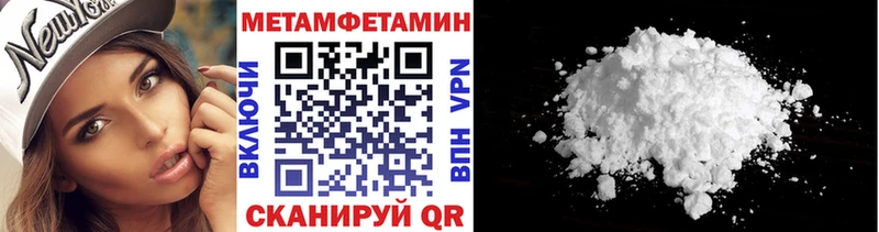 блэк спрут ССЫЛКА  магазин продажи наркотиков  Балтийск  Метамфетамин мет 