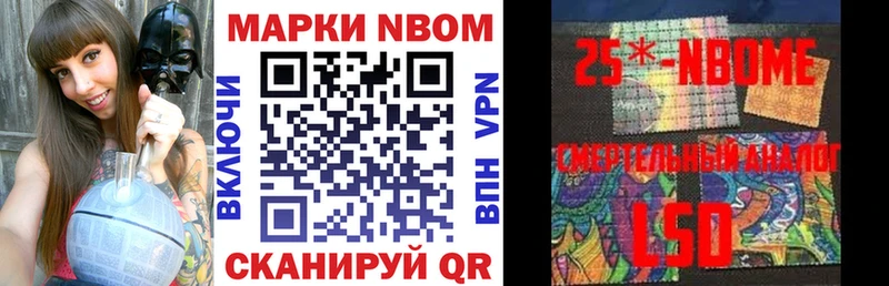 купить наркотик  Балтийск  OMG ССЫЛКА  Марки NBOMe 1500мкг 