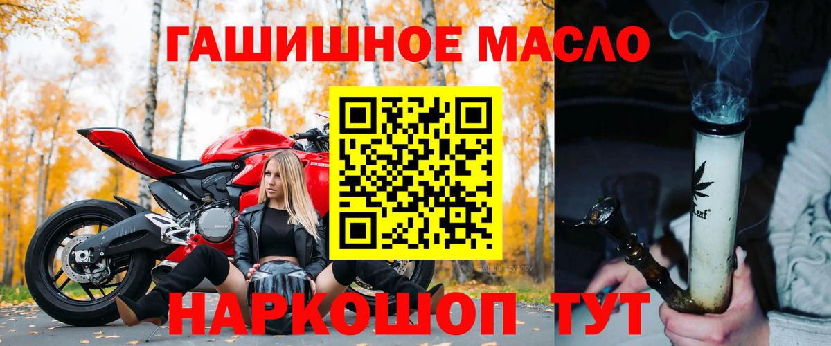 Дистиллят ТГК вейп с тгк  Вход с VPN  ТГК вейп  Балтийск 